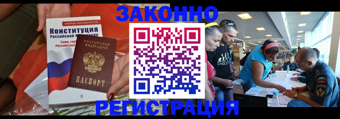 временная регистрация гарантия в Элисте